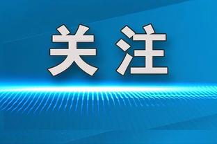 法尔克：虽然不会说德语，但执教拜仁对于齐达内很有吸引力